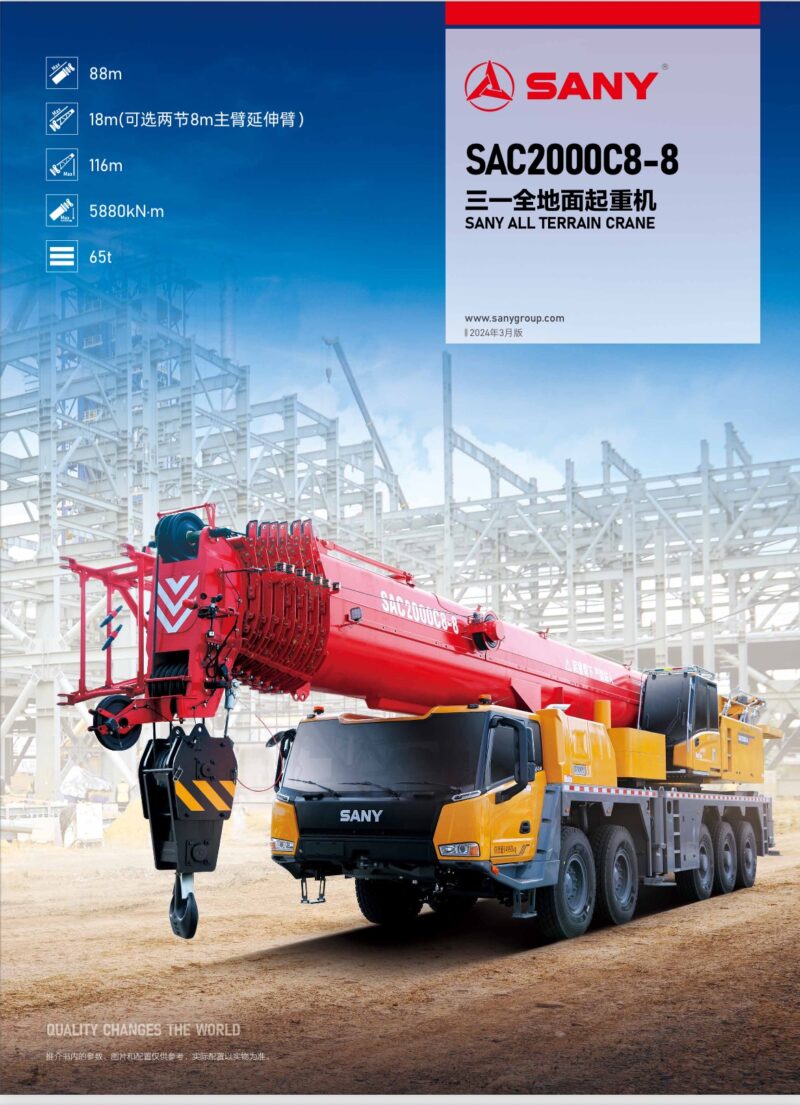 New SAC2000C8-8 (2025 Model) All Terrain Crane